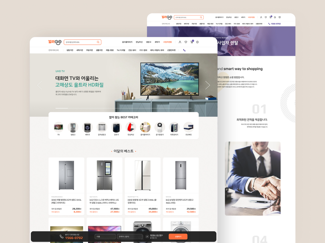 빌리고 사이트 이미지